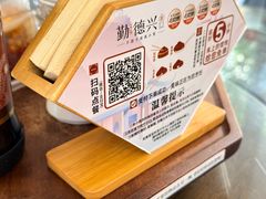 -勤德兴(湖滨路店)