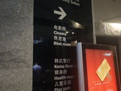 -纽斯桑拿会所(天山店)