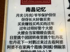 -南昌大饭店·非遗南昌菜(万寿宫店)