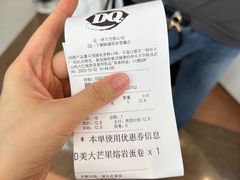-DQ·蛋糕·冰淇淋(阜盛道店)