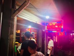 -胡仁根胡记炸炸炸