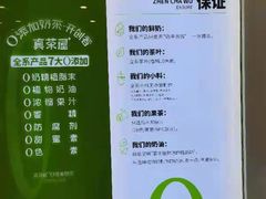 -真茶屋·0奶精(街道口一店)