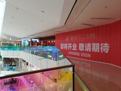 -北京华联购物中心(天通苑店)