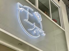 门面-叶太YETAI(良库店)