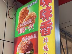 -味味香(团结湖店)