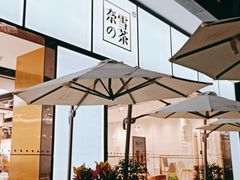 -奈雪的茶(鄞州万达店)