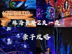 -珠海长隆海洋王国