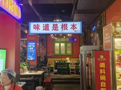 -钢管厂五区小郡肝火锅串串香(总店)