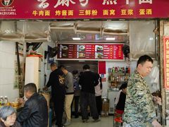 -曾麻子热干面(丁字桥路店)