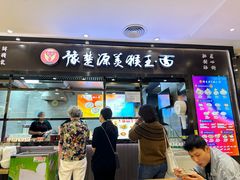 -豫楚源美猴王·面(武商广场店)
