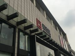 -杭州西湖银泰百货