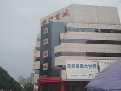 -天奕商城