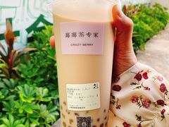 超疯奶茶-莓超疯