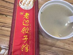 -老边饺子馆(中街店)