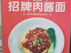 -醉面(五道口启迪大厦店)