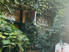 -露西亚咖啡西餐厅(哈尔滨俄侨纪念馆店)