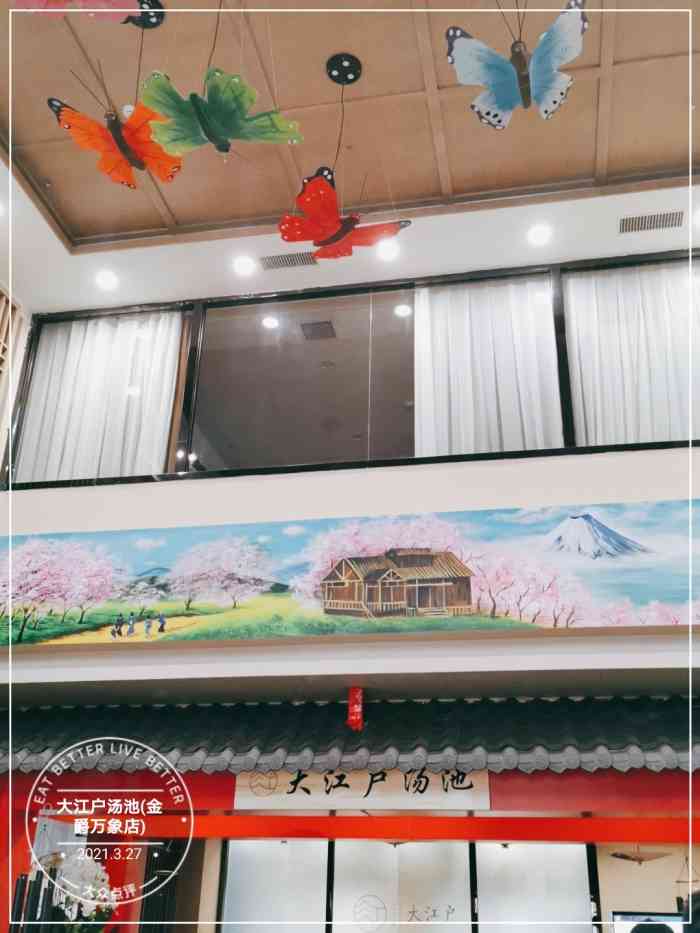 大江户汤池(金爵万象店)-"第一次来的时候主要是为了搓澡,团购的99.
