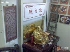 -陳生記米线·始于1989(武林店)