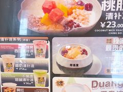 -椰语堂·海南清补凉(中山骑楼店)