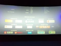 -幸福蓝海国际影城(南通圆融IMAX店)