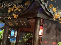-重庆德庄火锅(映月湖环宇城店)