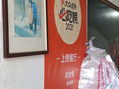 -叶婆婆豆浆馍馍