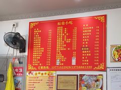 -大叔家福鼎小吃(十全街店)