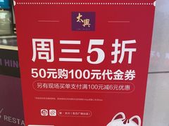 -太兴餐厅(东方广场分店)