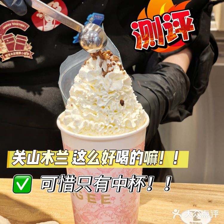 测评|22💰一杯的关山木兰原来这么好喝!!