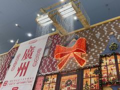 -广州热雪奇迹