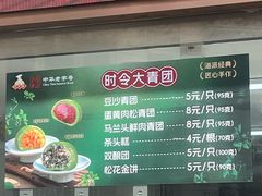 -沈大成(南京东路店)