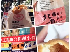 -利强记北角鸡蛋仔(弥敦道店 )