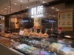 -鹤所·低糖零蔗糖烘焙(长楹店)