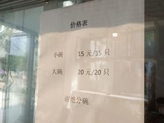 -周震馄饨(雅达阳羡溪山店)