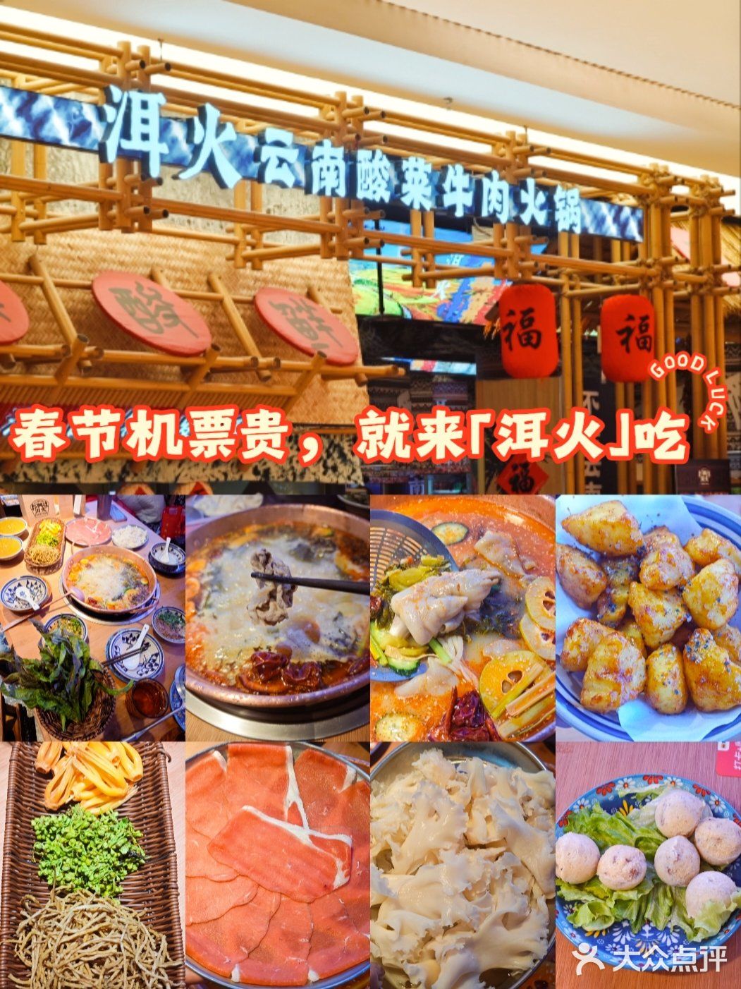 🛫云南机票贵，还是「洱火」更有性价比‼️