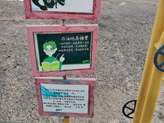 -黑油山景区