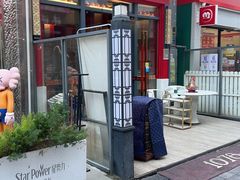-1078號老北京涮肉(万达广场店)