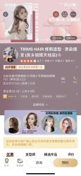 -TRIMS HAIR 修剪造型·烫染接发