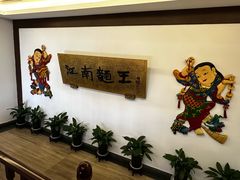 -奎元馆.百年奎元.非遗传承(西湖边的解放路店)