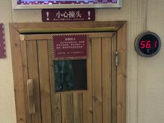 -重庆南山海昌汤都