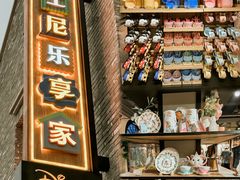 -迪士尼小镇