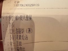 账单-满园烤鸭·春饼(中街大悦城店)