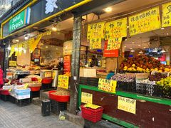 -家辉生鲜超市(东五路店)