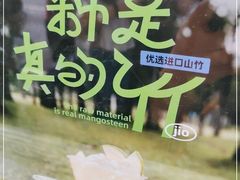 -LINLEE林里·手打柠檬茶(黄浦茂名南路店)