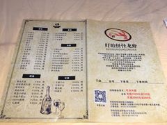 菜单-怪怪龙虾·澳洲蓝龙王·深夜食堂(惊驾路店)