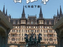 -文成城堡