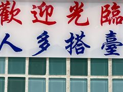 -華歡冰室-WahFoon(吉大店)