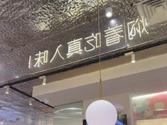 -黄记煌三汁焖锅(新佳丽江汉路店)