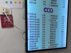 -夏食光安顺小舒冰粉冰浆(甲秀楼店)