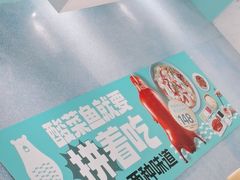 -姚姚酸菜鱼·金戈戈香港豉油鸡(喜荟城联名店)